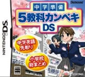 Chuugaku Junbi - 5 Kyouka Kanpeki DS (Japan) (TACJ) box cover front